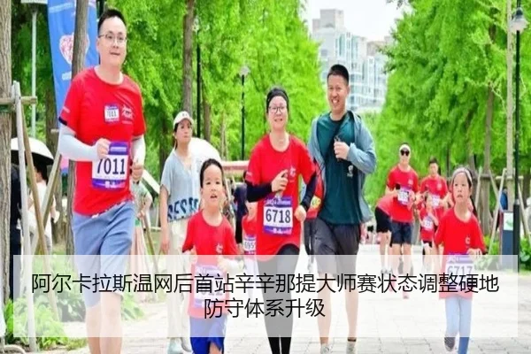 a-er-ka-la-si-wen-wang-hou-shou-zhan-xin-xin-na-ti-da-shi-sai-zhuang-tai-tiao-zheng-ying-di-fang-shou-ti-xi-sheng-ji-3-602.jpg
